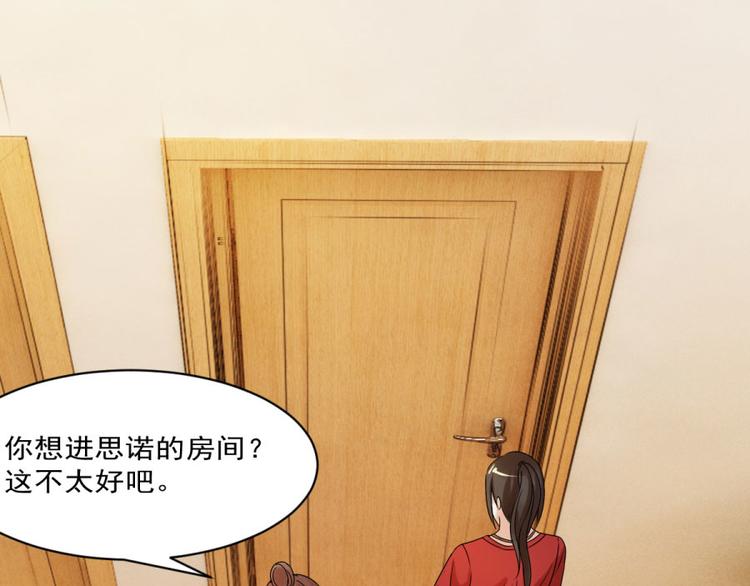 第27话 思诺的瓷娃娃(1/2)-第27话