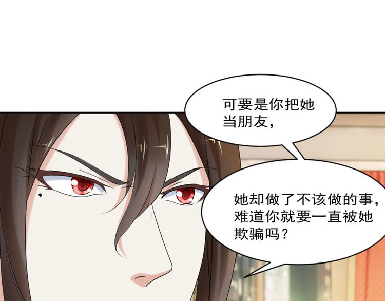 第27话 思诺的瓷娃娃(1/2)-第27话