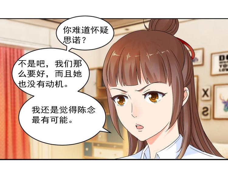 第27话 思诺的瓷娃娃(1/2)-第27话