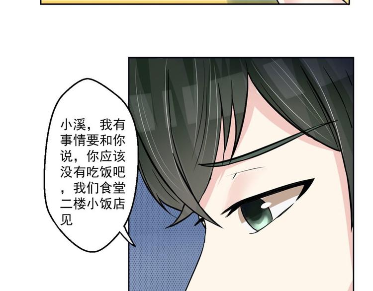 第5话 结婚？分手！(1/2)-第5话