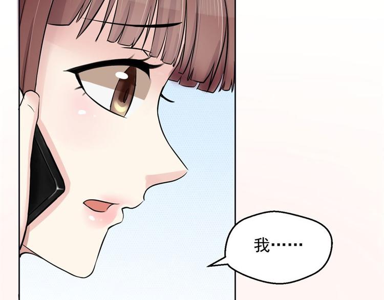 第5话 结婚？分手！(1/2)-第5话