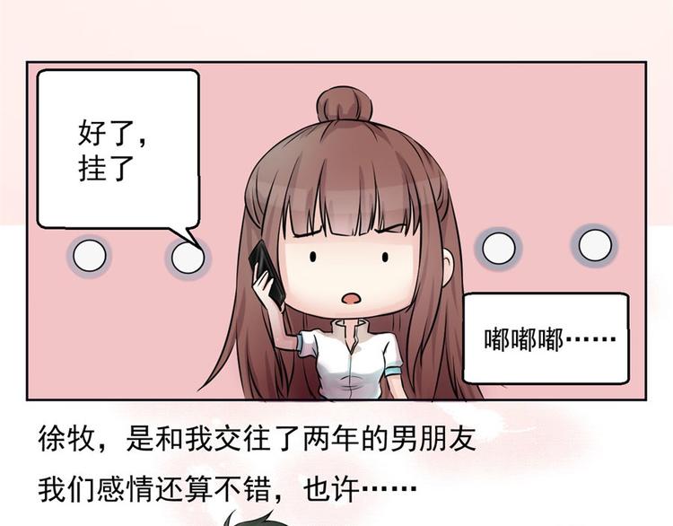 第5话 结婚？分手！(1/2)-第5话