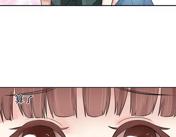 第5话 结婚？分手！(1/2)-第5话