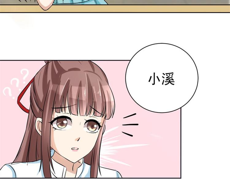 第5话 结婚？分手！(1/2)-第5话