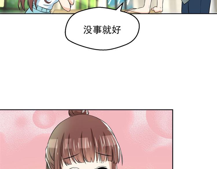 第5话 结婚？分手！(1/2)-第5话