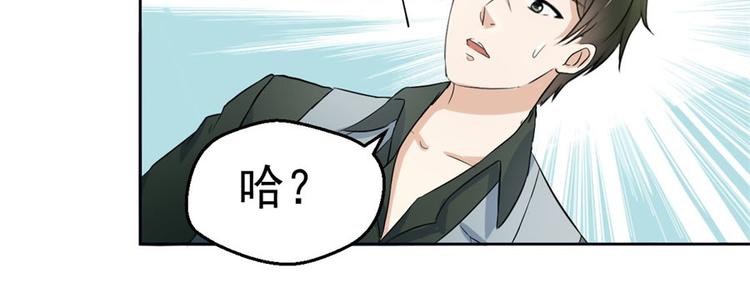 第5话 结婚？分手！(1/2)-第5话