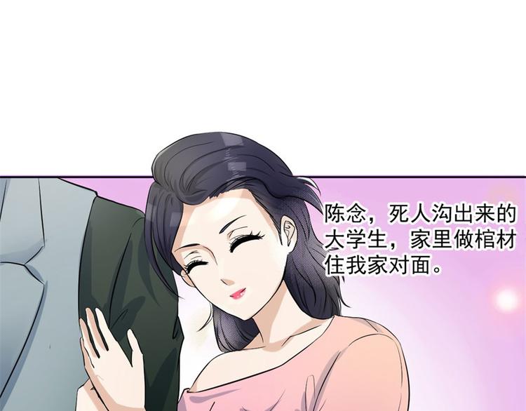 第5话 结婚？分手！(1/2)-第5话