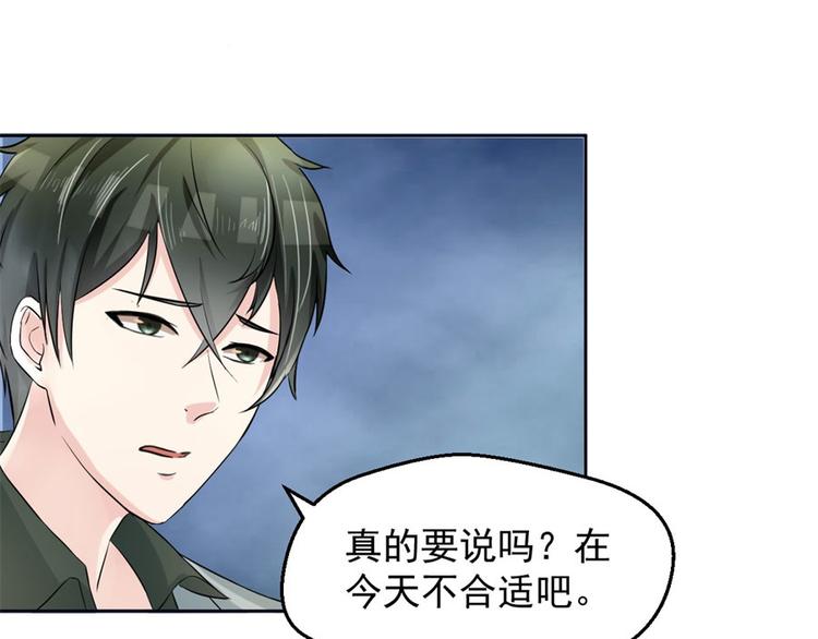 第5话 结婚？分手！(1/2)-第5话