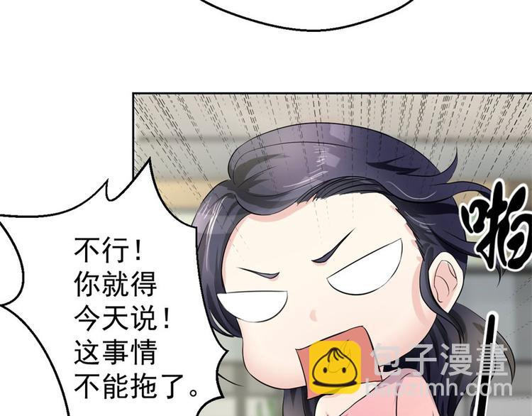 第5话 结婚？分手！(1/2)-第5话