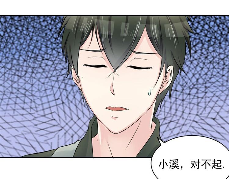 第5话 结婚？分手！(1/2)-第5话