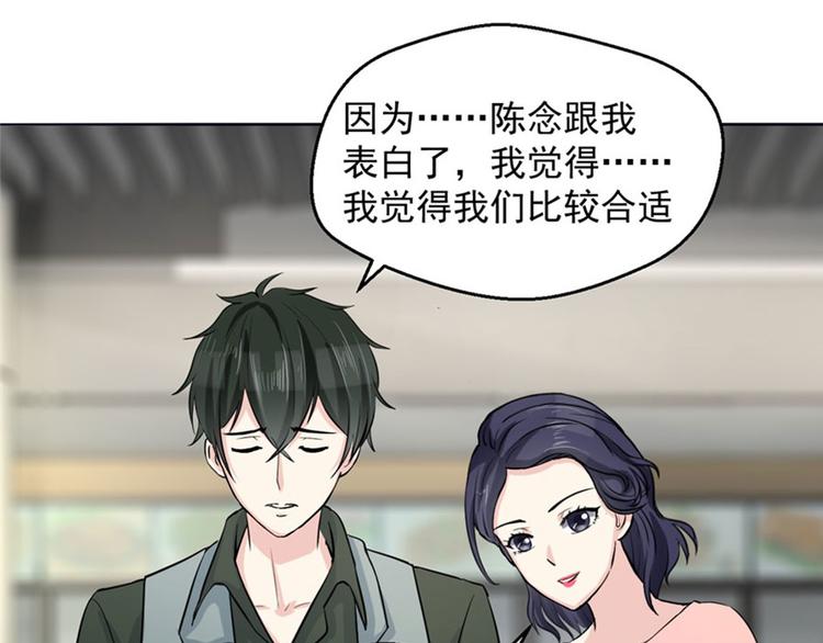 第5话 结婚？分手！(1/2)-第5话