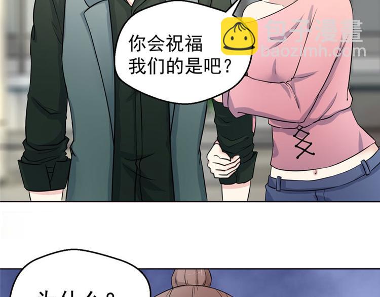 第5话 结婚？分手！(1/2)-第5话