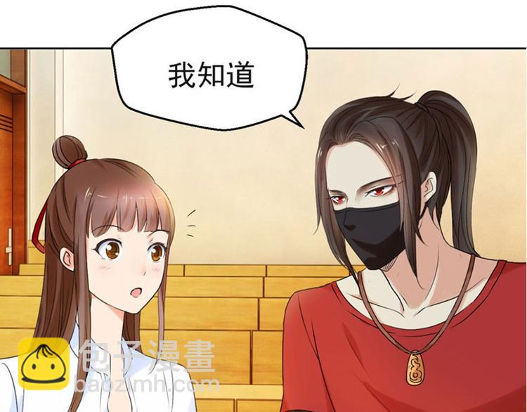 第7话 我叫炎炙(1/2)-第7话