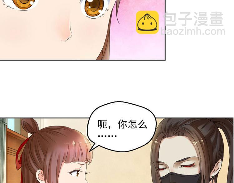 第7话 我叫炎炙(1/2)-第7话