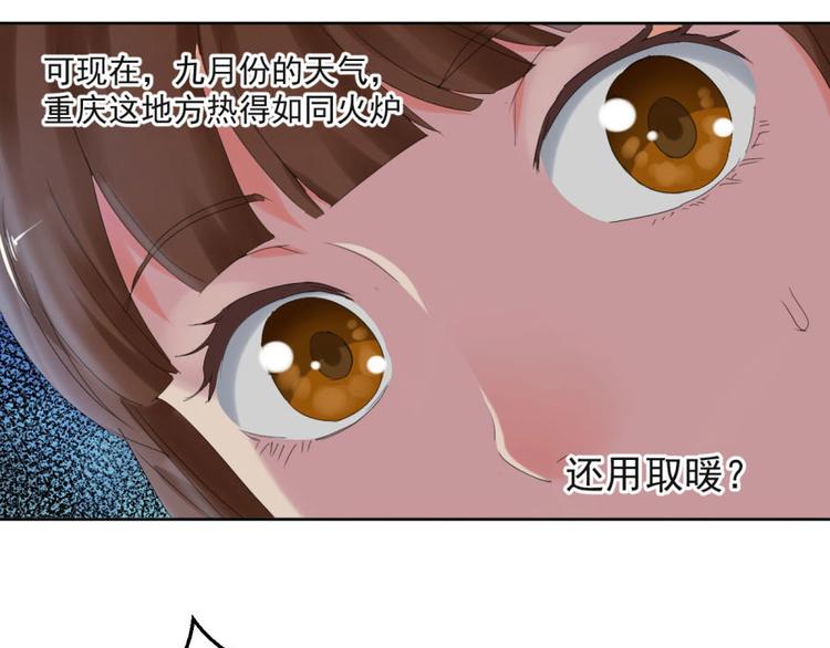 第7话 我叫炎炙(1/2)-第7话