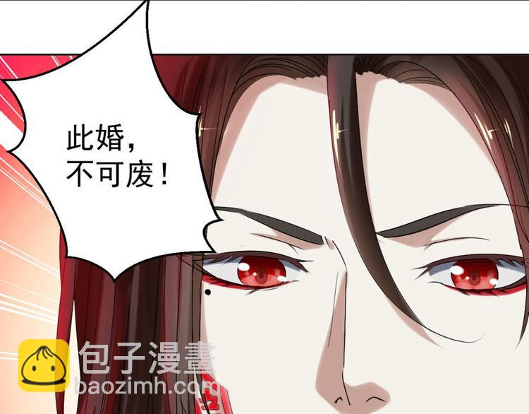 第9话 此婚，不可废！(1/2)-第9话