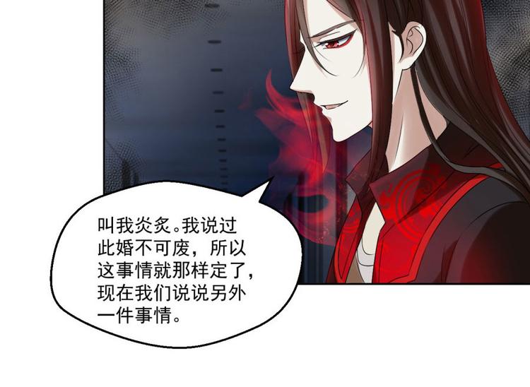 第9话 此婚，不可废！(1/2)-第9话