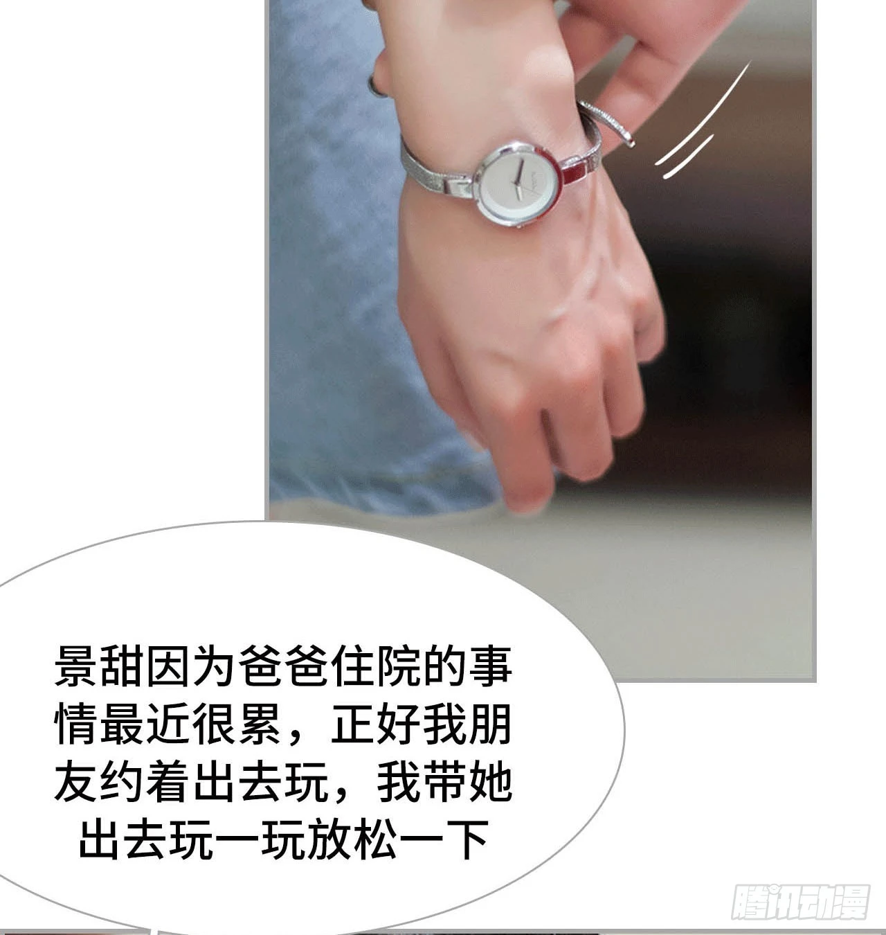 二小姐晕倒了-第31话