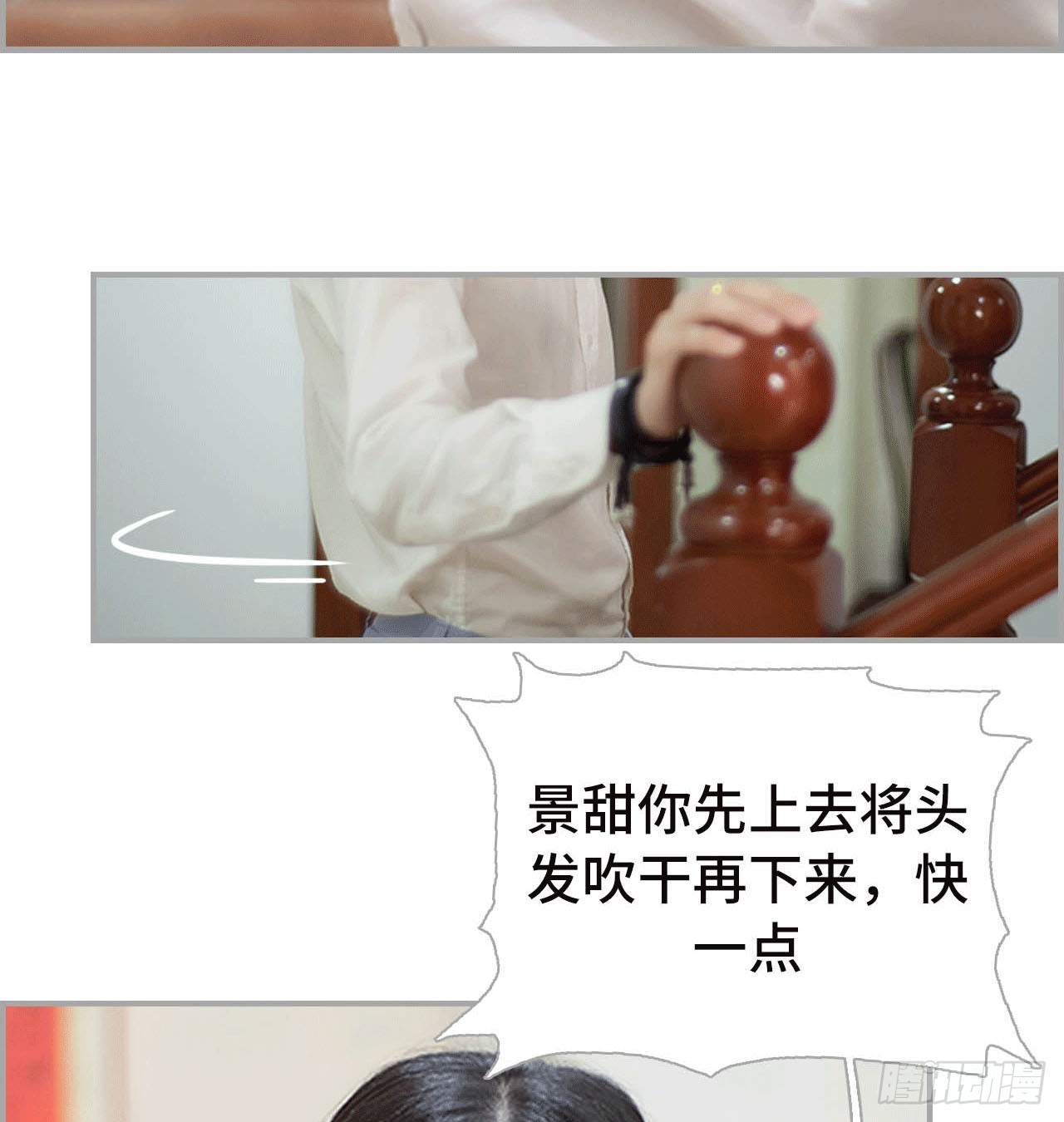 二小姐晕倒了-第31话