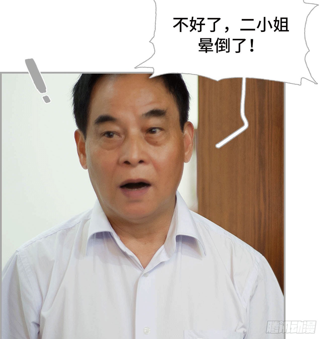 二小姐晕倒了-第31话