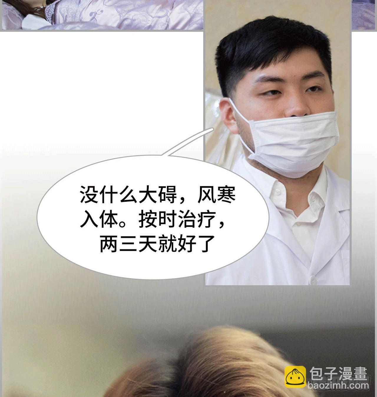 二小姐晕倒了-第31话