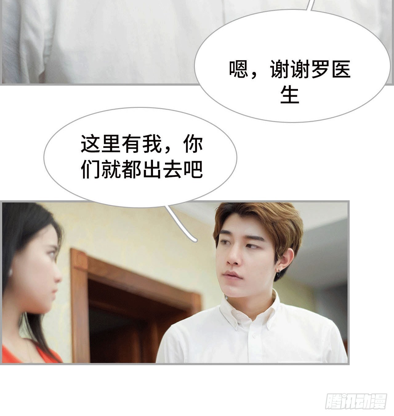 二小姐晕倒了-第31话