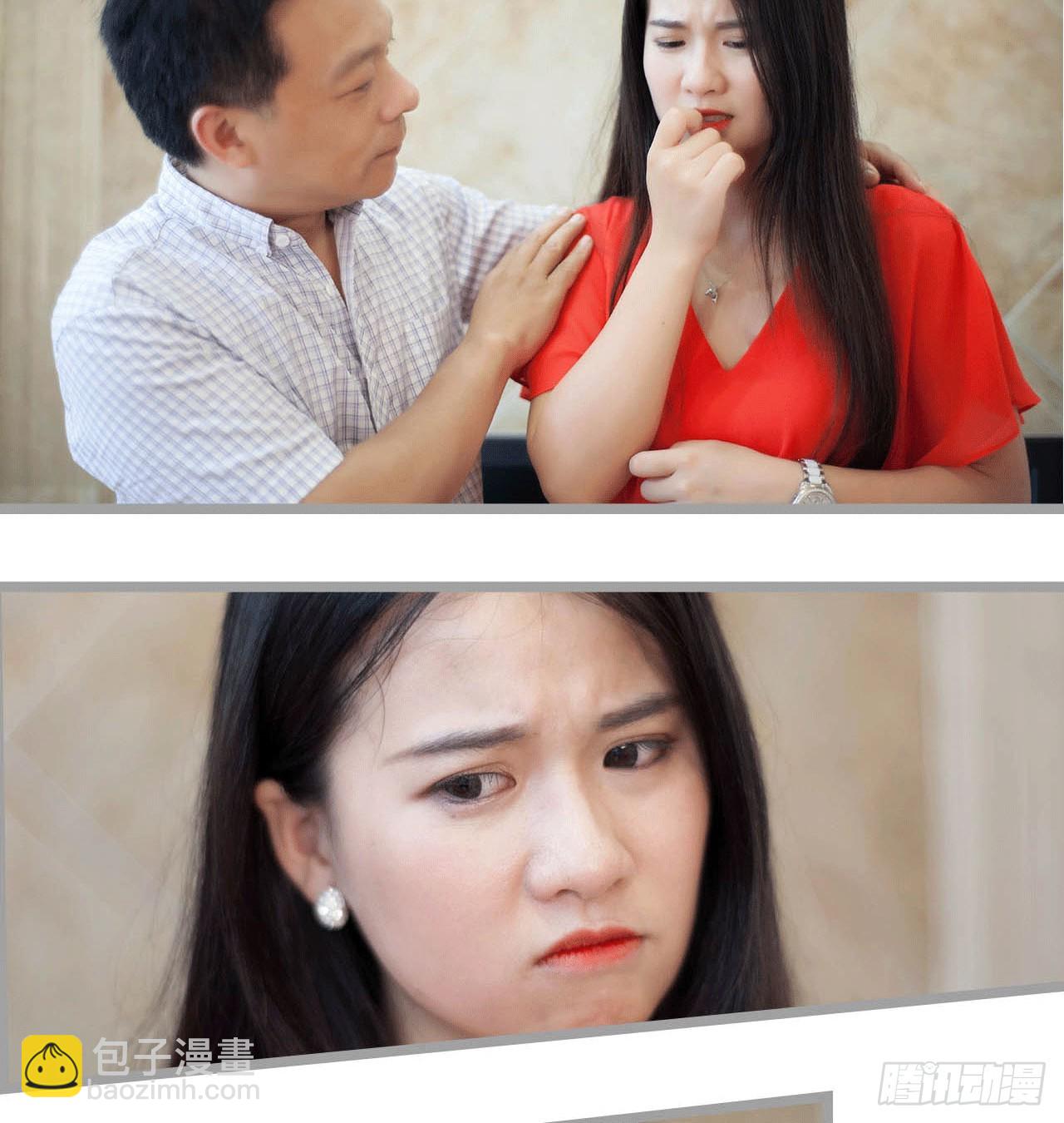 把这个贱人关到地下室-第33话