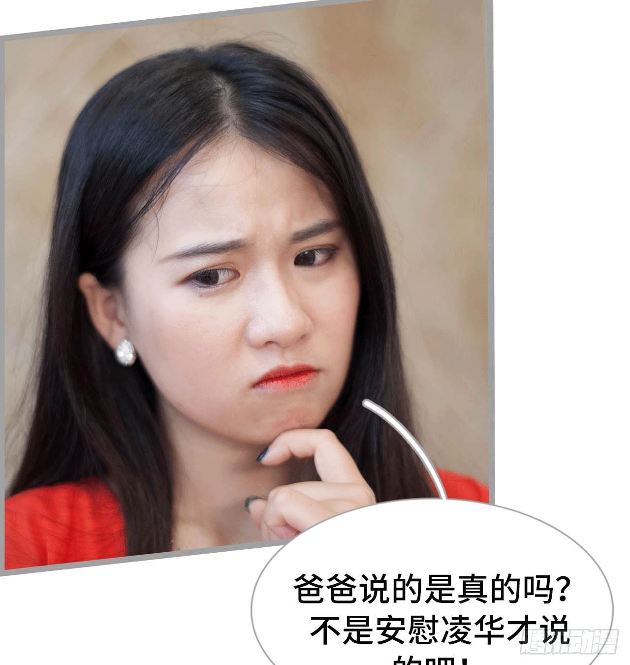 把这个贱人关到地下室-第33话