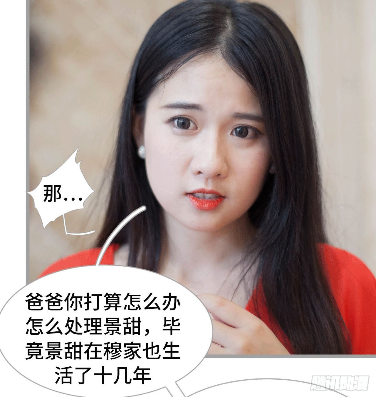 把这个贱人关到地下室-第33话