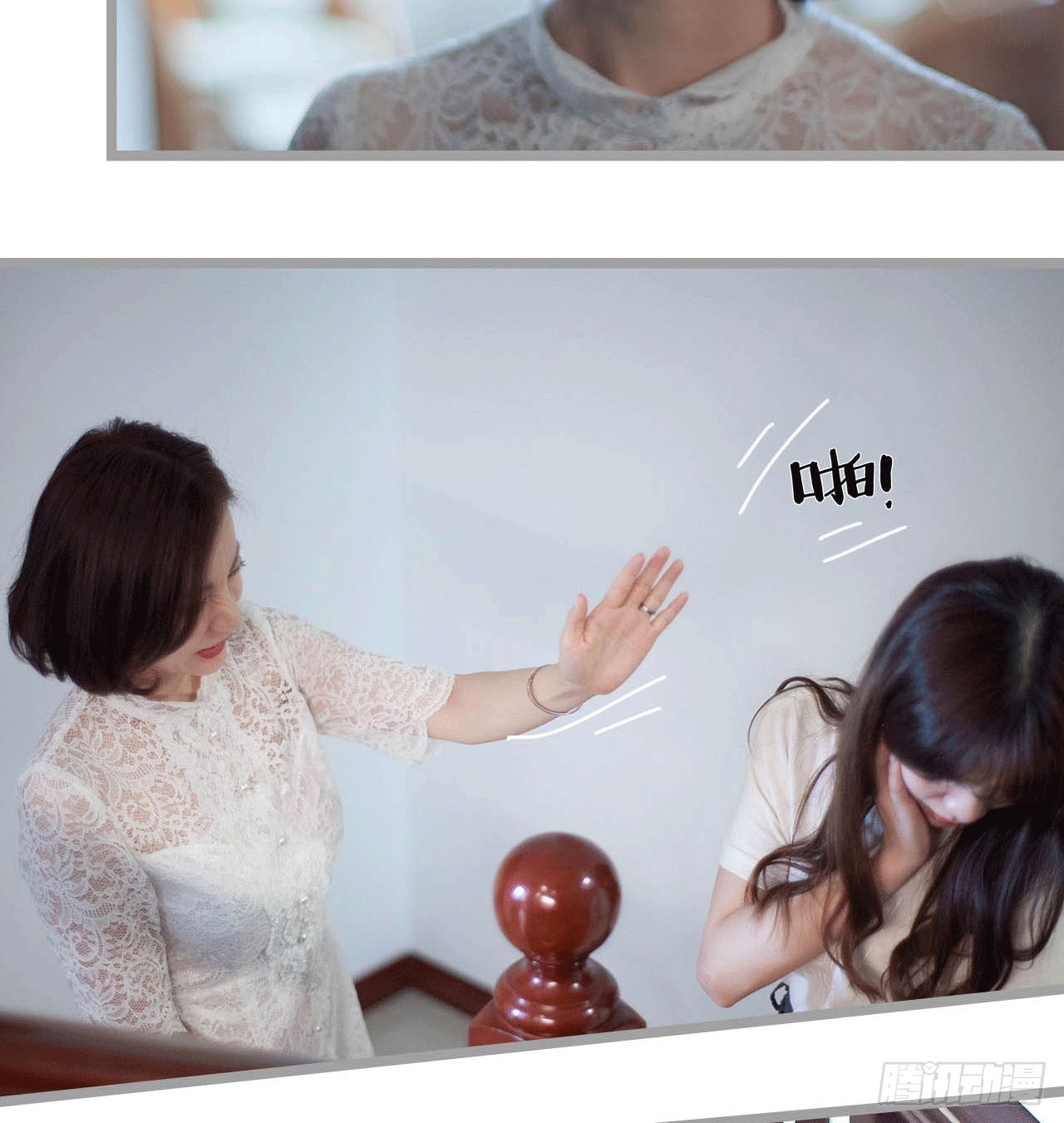 把这个贱人关到地下室-第33话