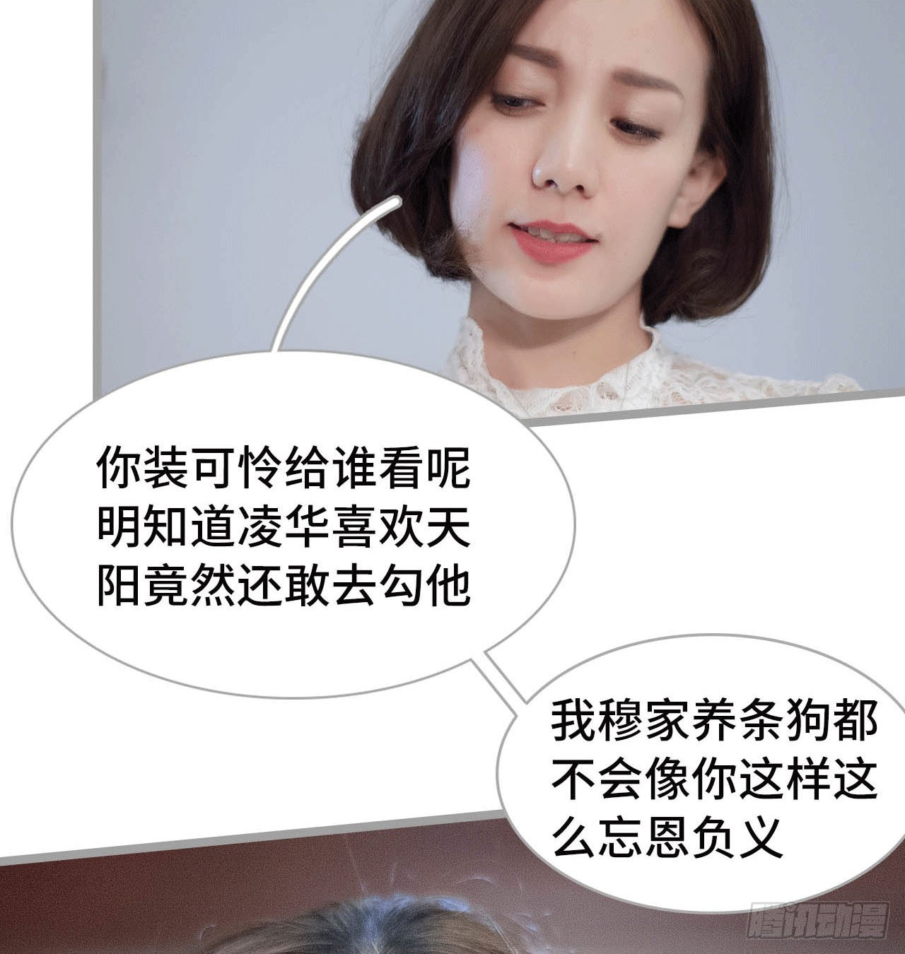 把这个贱人关到地下室-第33话