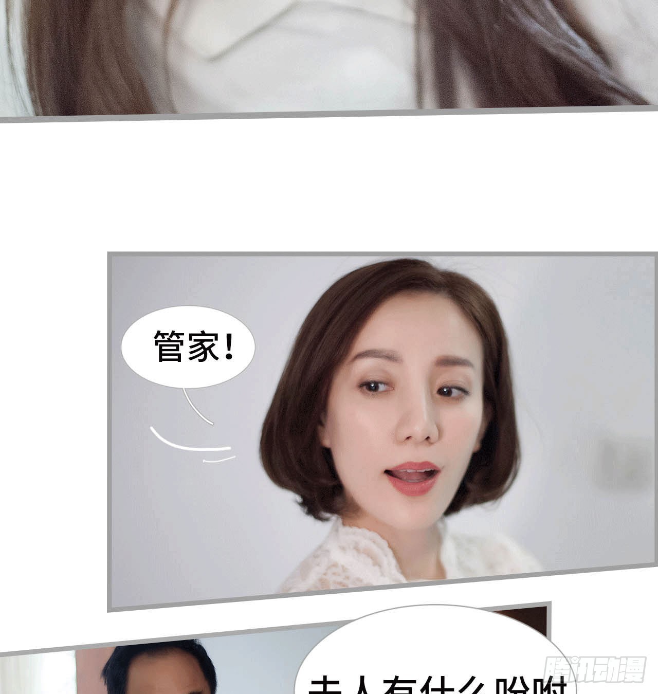 把这个贱人关到地下室-第33话