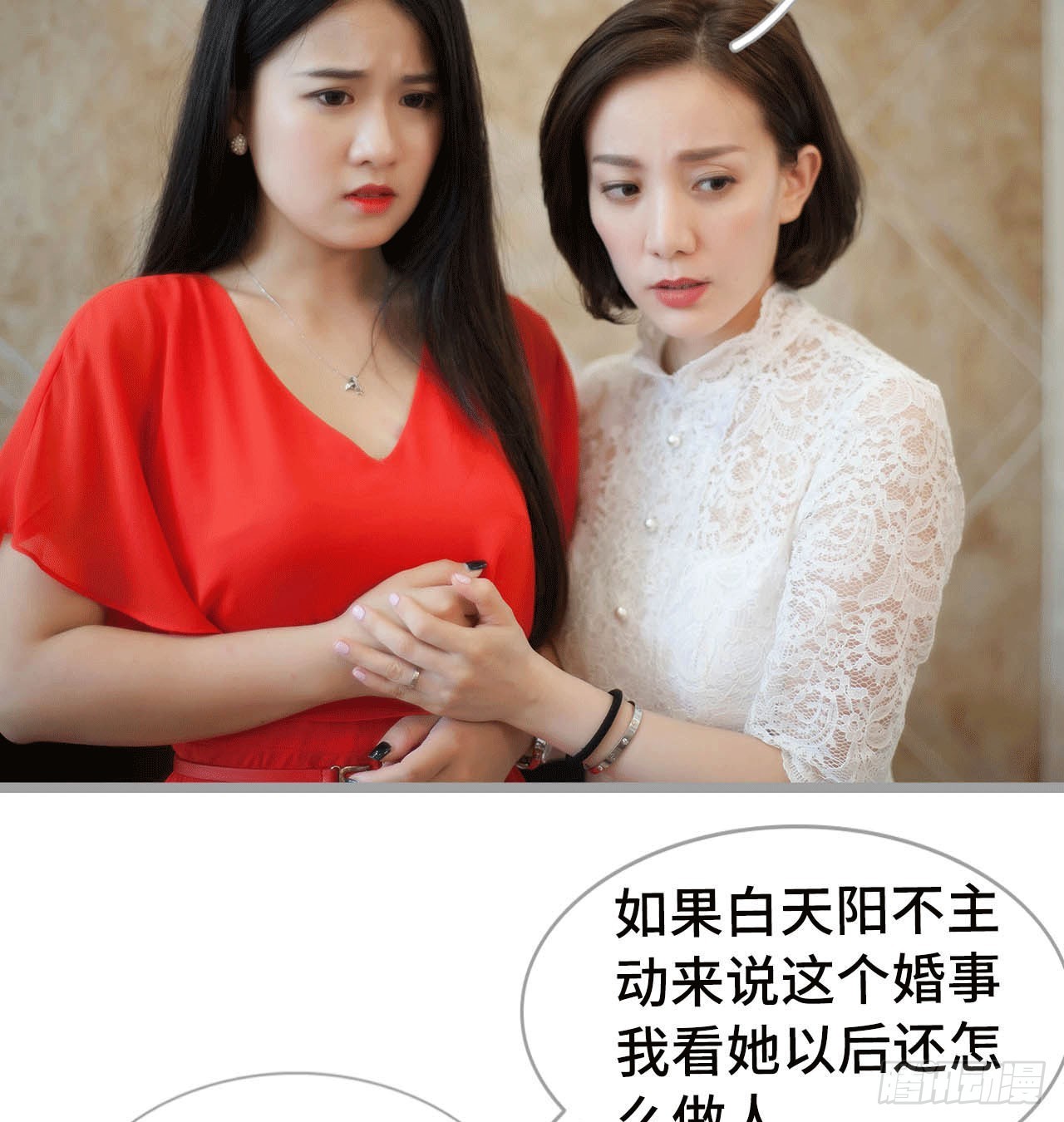 把这个贱人关到地下室-第33话