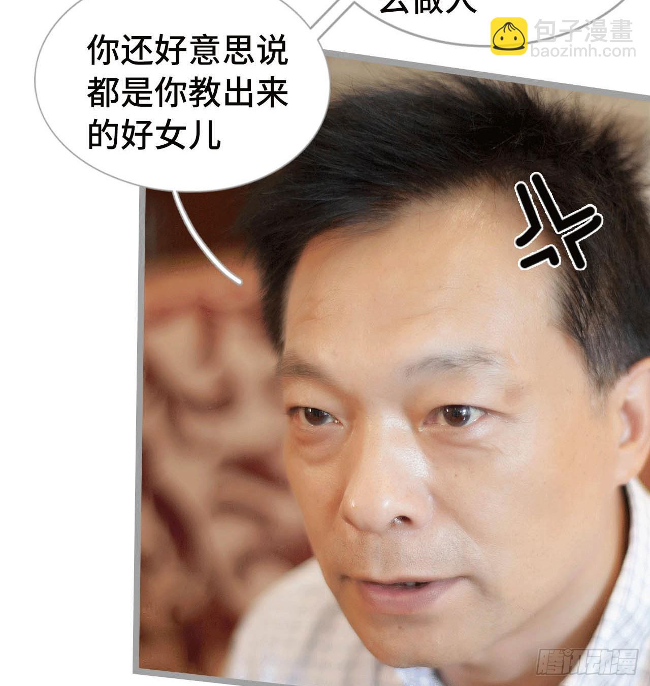 把这个贱人关到地下室-第33话