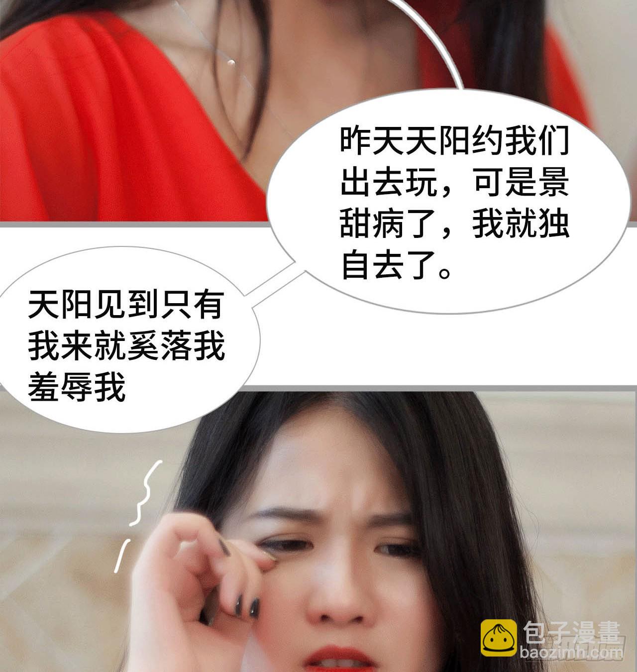 把这个贱人关到地下室-第33话