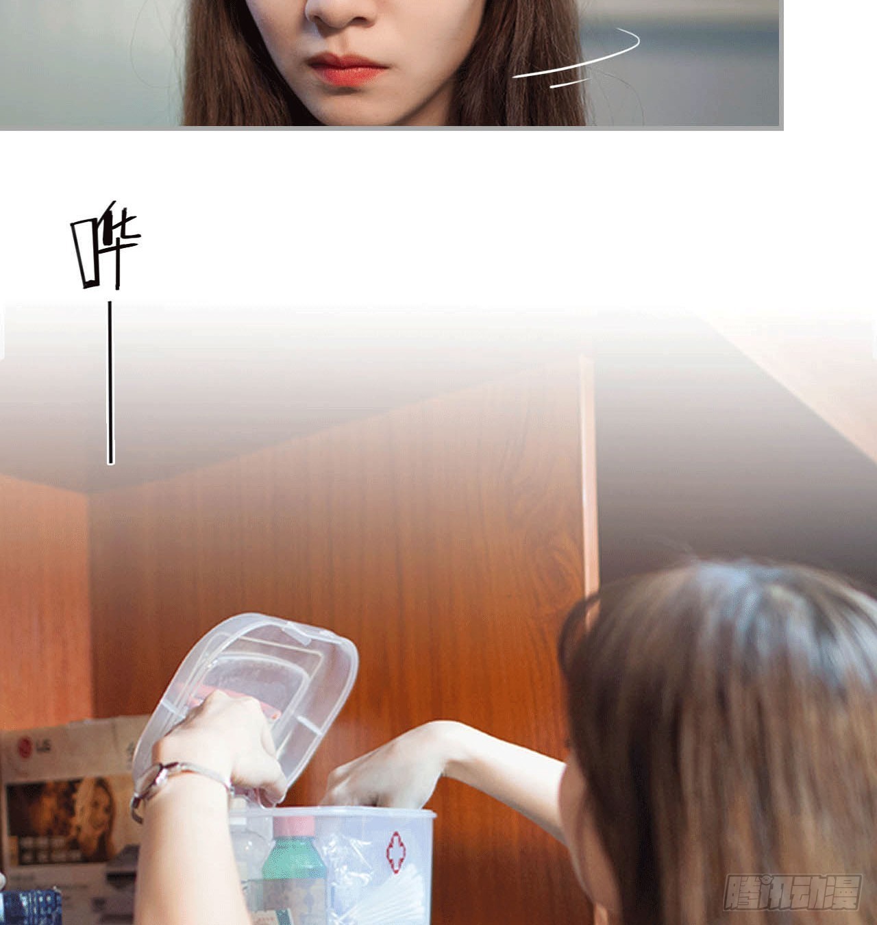 美味的花生-第37话