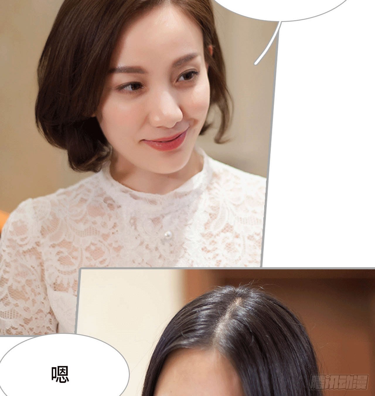 美味的花生-第37话