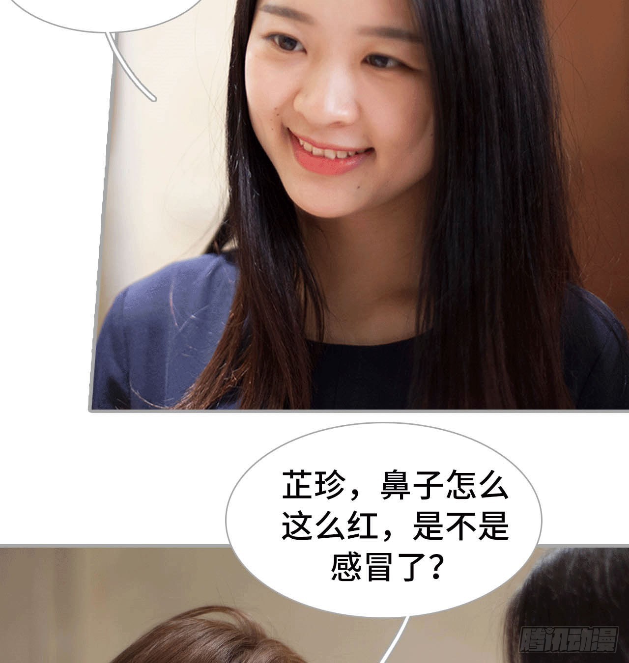 美味的花生-第37话