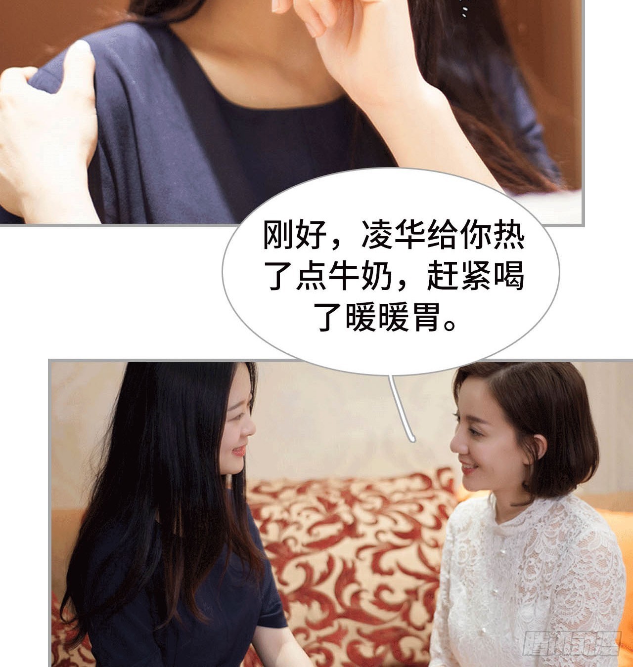 美味的花生-第37话