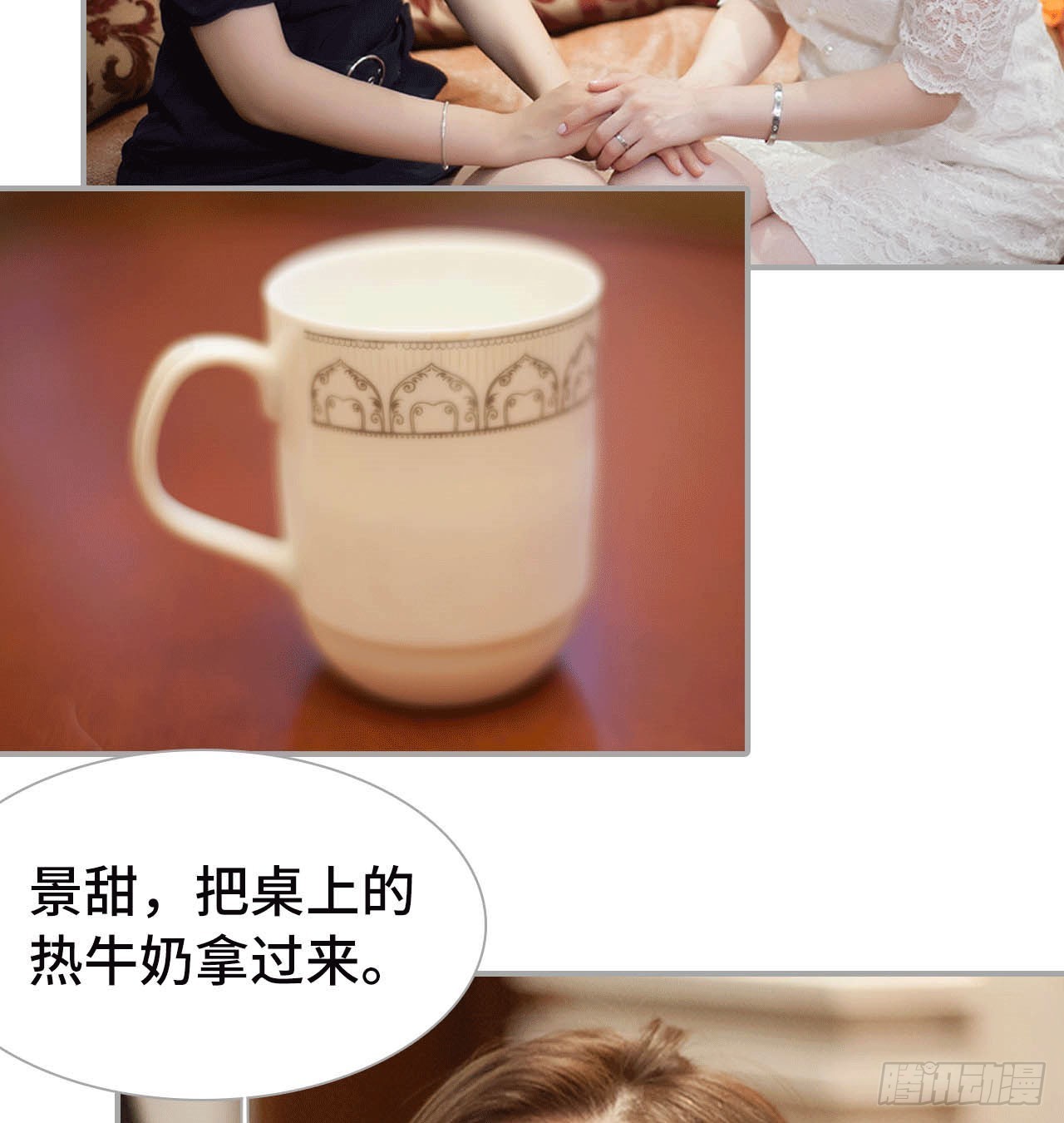 美味的花生-第37话