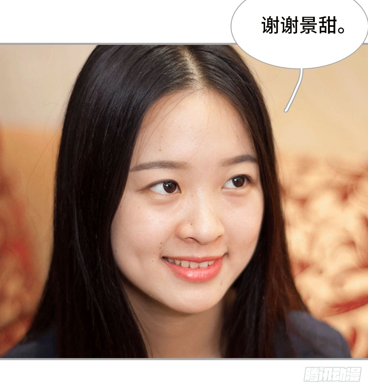 美味的花生-第37话