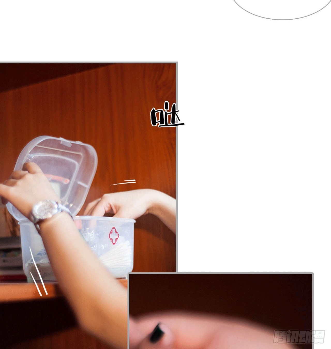 美味的花生-第37话