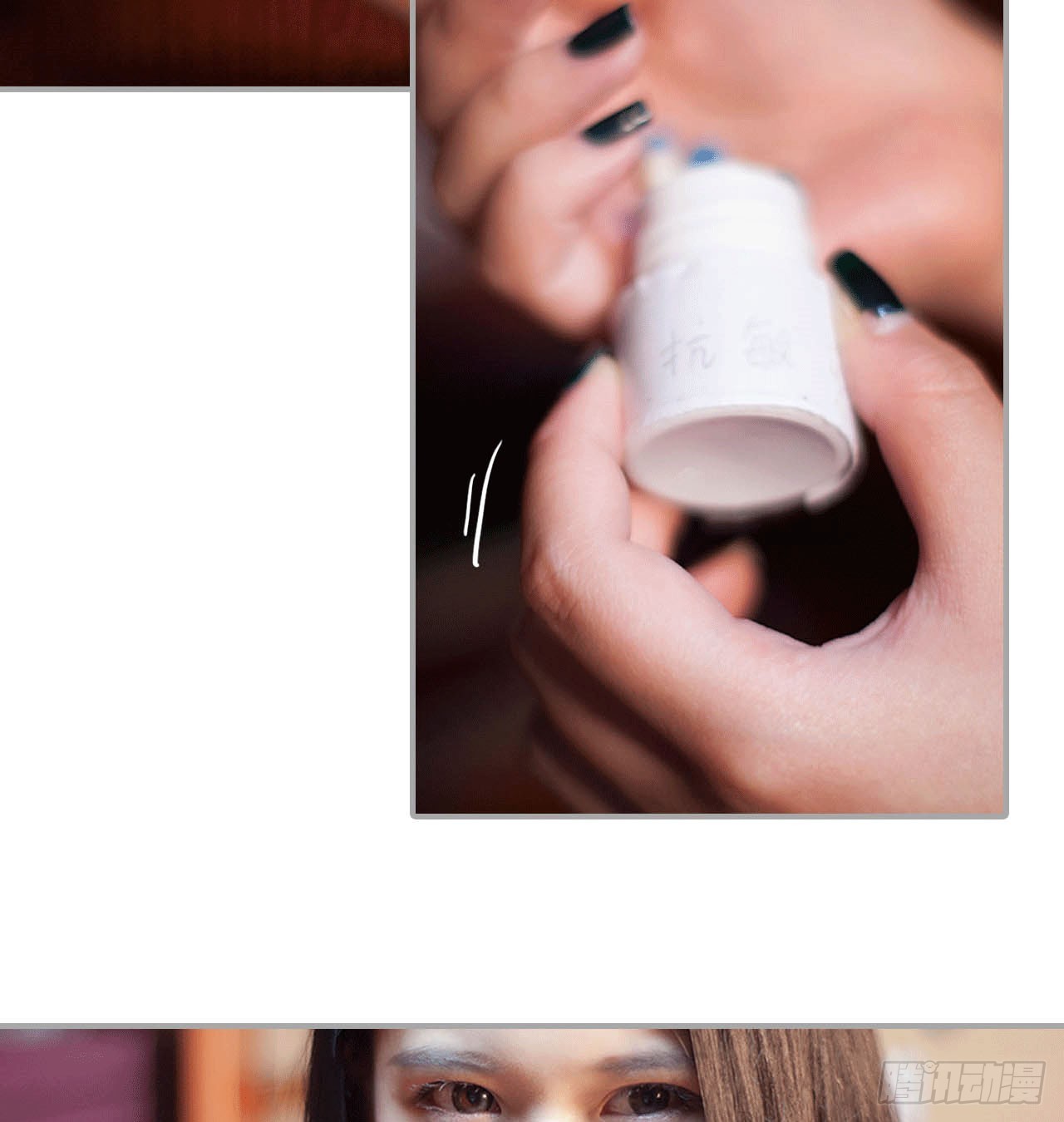 美味的花生-第37话