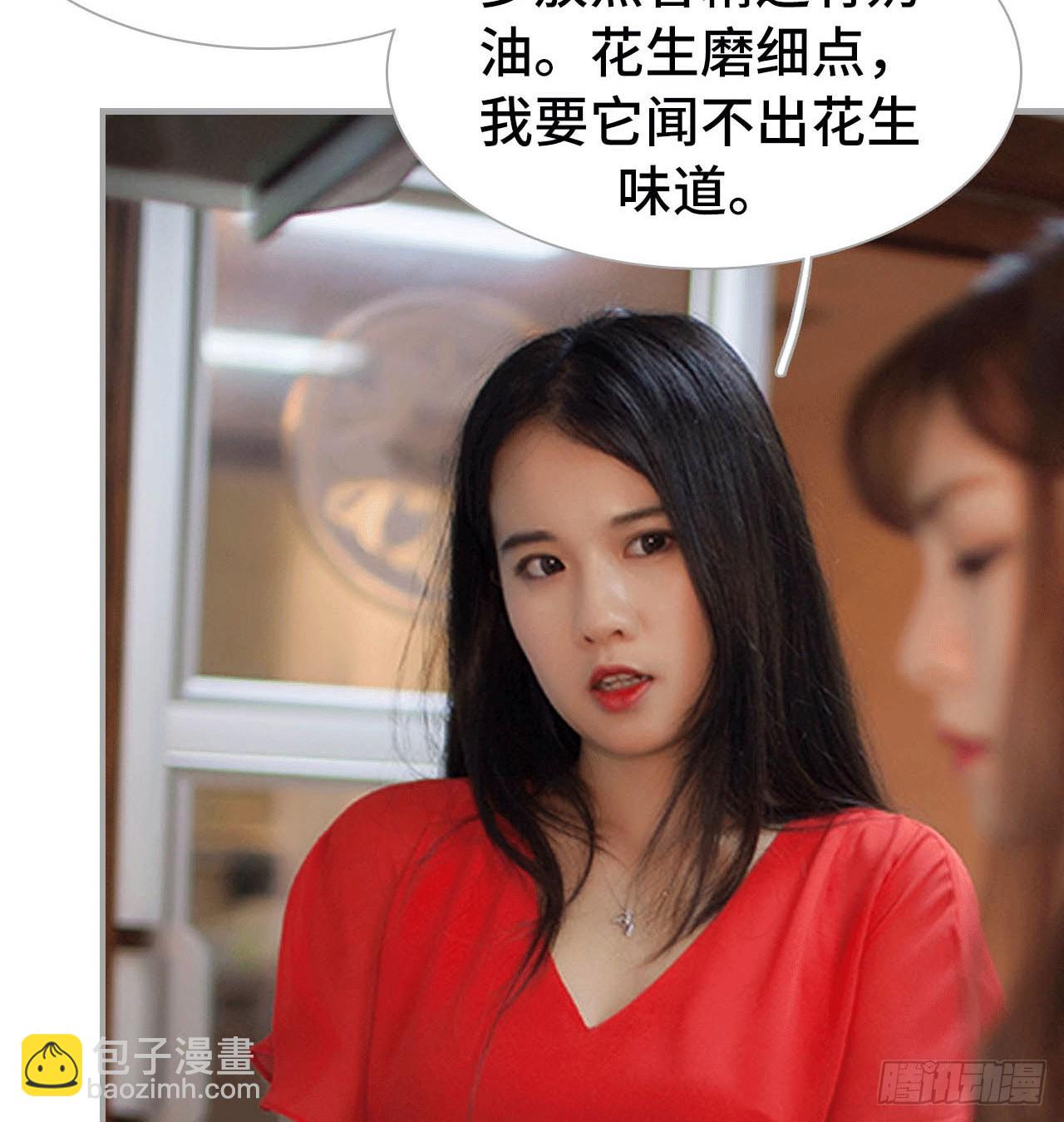 美味的花生-第37话
