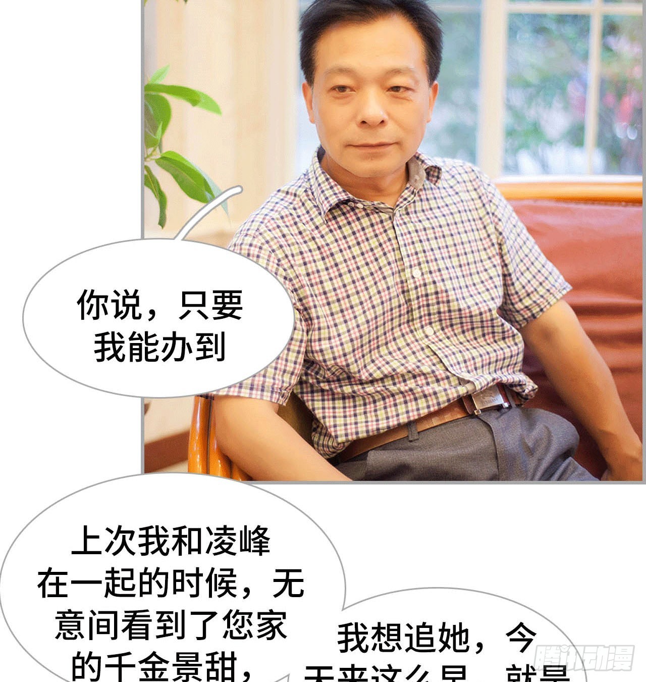 凌华的秘密-第43话