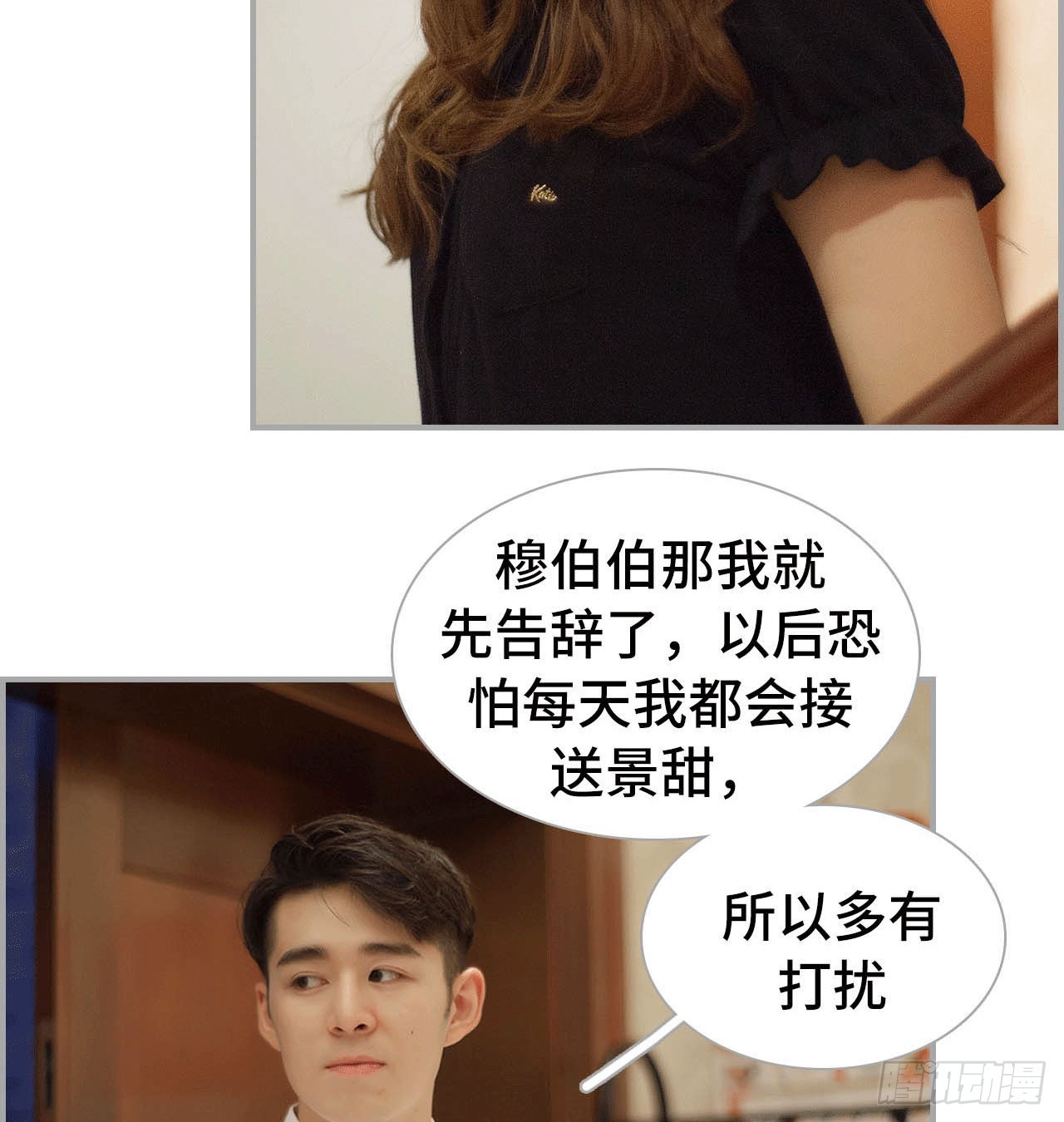 凌华的秘密-第43话