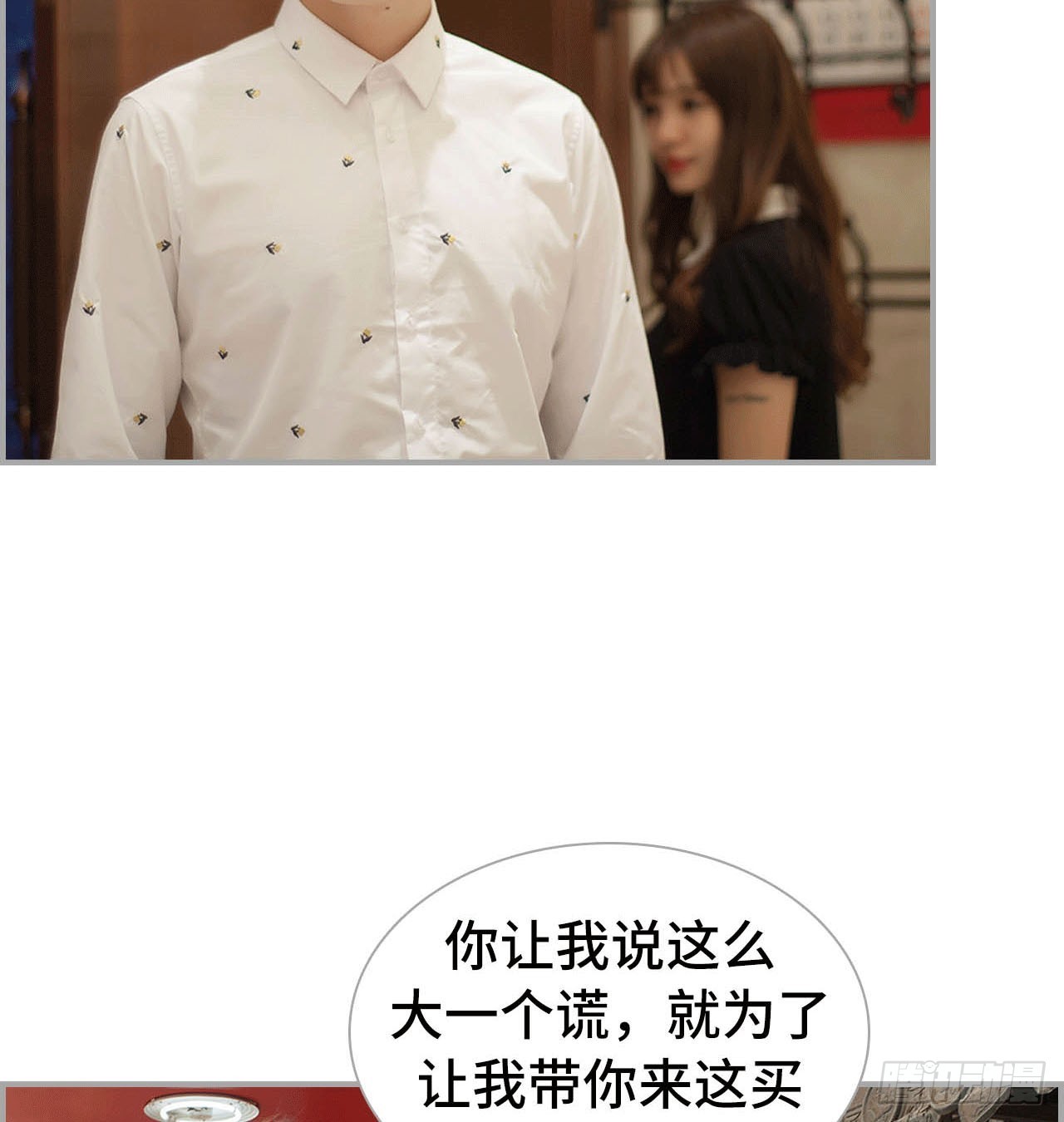 凌华的秘密-第43话