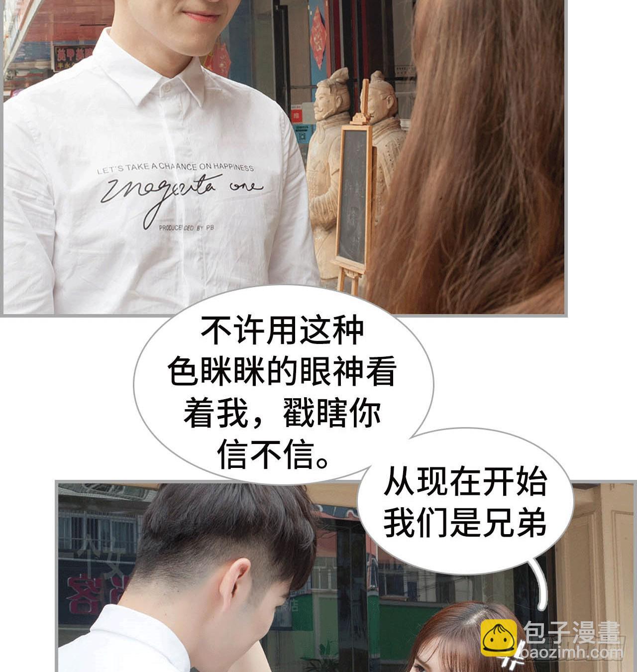 凌华的秘密-第43话