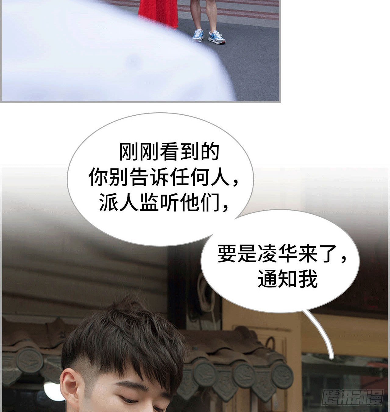 凌华的秘密-第43话