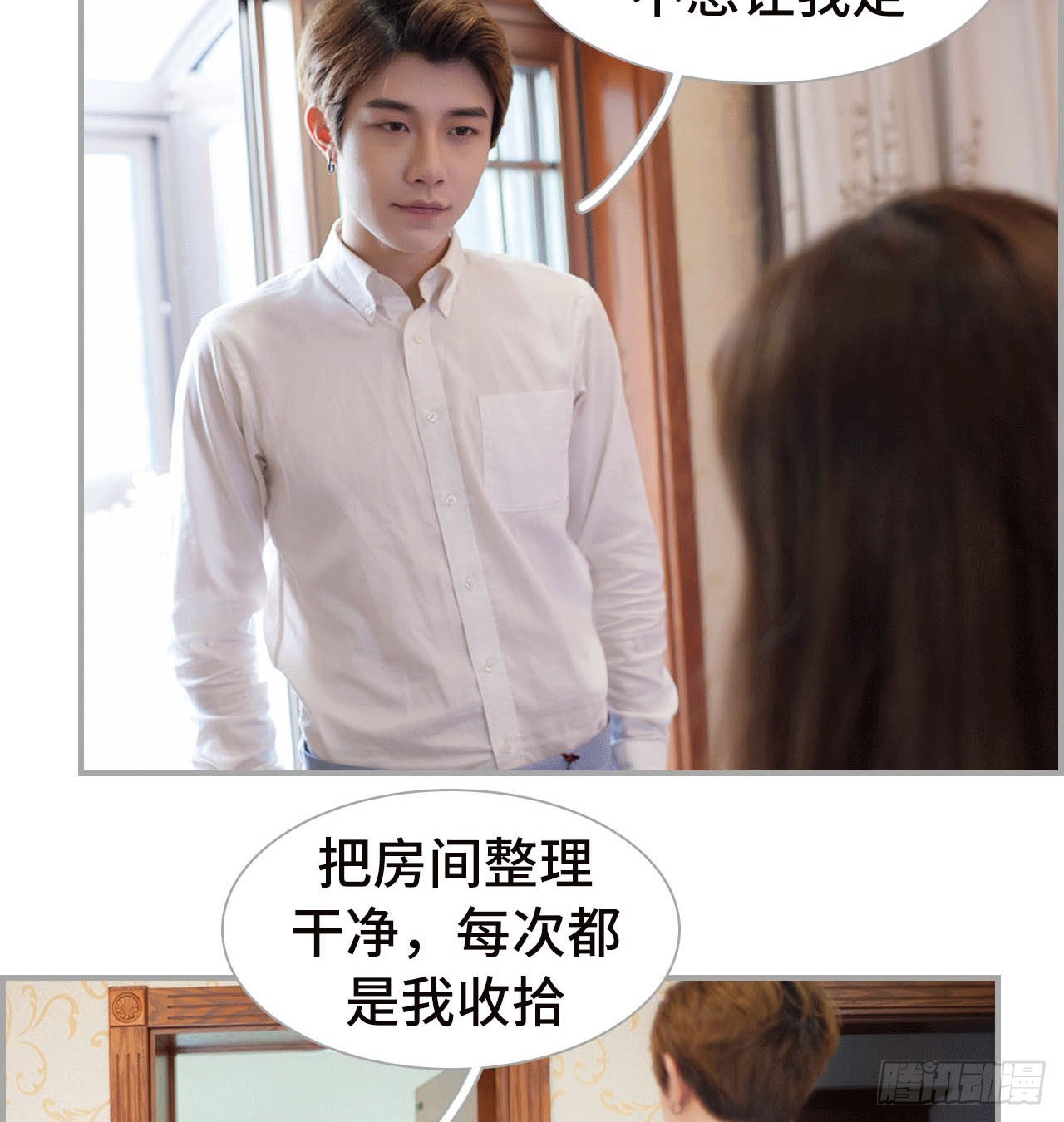 凌华的秘密-第43话